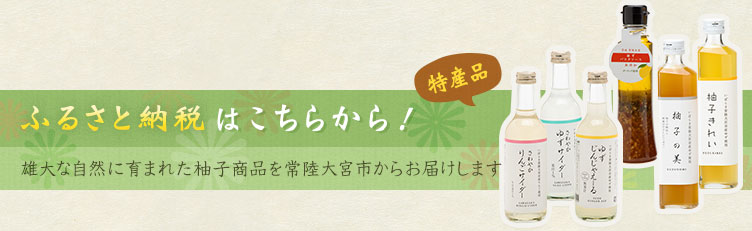 ふるさと納税はこちらから！雄大な自然に育まれた美味を御前山からお届けします